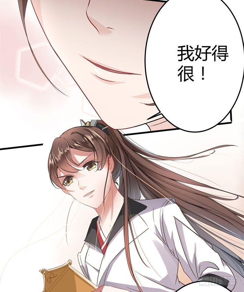 《王爷不能撩》漫画最新章节6  亲……亲了！免费下拉式在线观看章节第【10】张图片