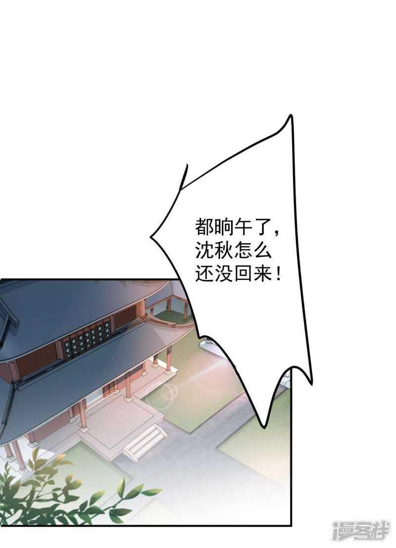 《王爷不能撩》漫画最新章节59 秋后问斩免费下拉式在线观看章节第【15】张图片