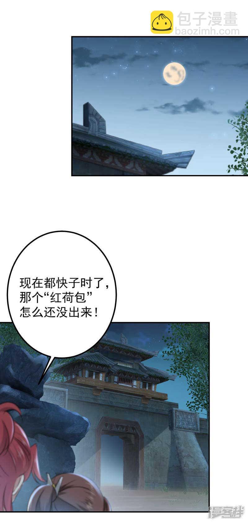 《王爷不能撩》漫画最新章节62 劫天牢免费下拉式在线观看章节第【10】张图片