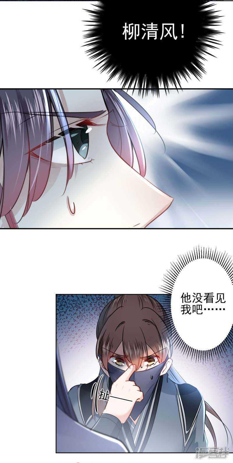 《王爷不能撩》漫画最新章节64 安定王带你飞！免费下拉式在线观看章节第【4】张图片