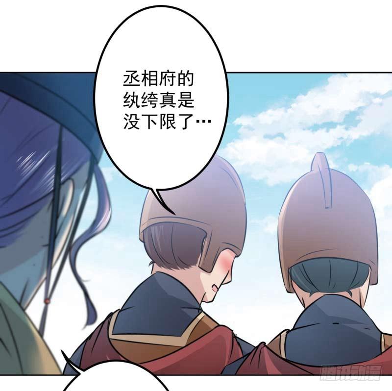 《王爷不能撩》漫画最新章节66 春~光~无~限免费下拉式在线观看章节第【6】张图片