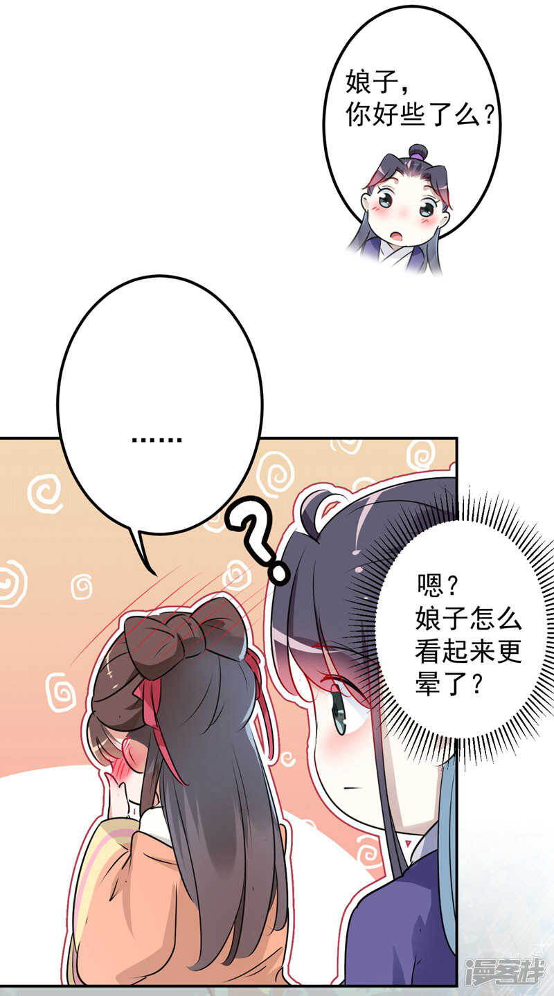 《王爷不能撩》漫画最新章节68 脸红心跳的老司机免费下拉式在线观看章节第【15】张图片