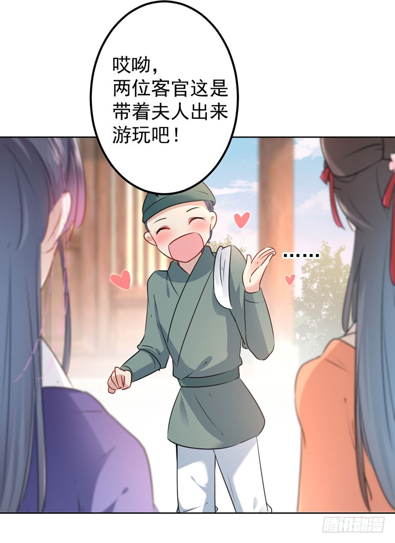 《王爷不能撩》漫画最新章节69 你很在乎萧瑾瑜？免费下拉式在线观看章节第【13】张图片