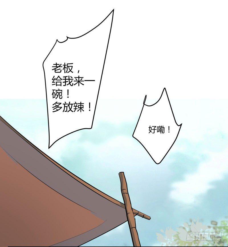 《王爷不能撩》漫画最新章节7 逛街免费下拉式在线观看章节第【32】张图片