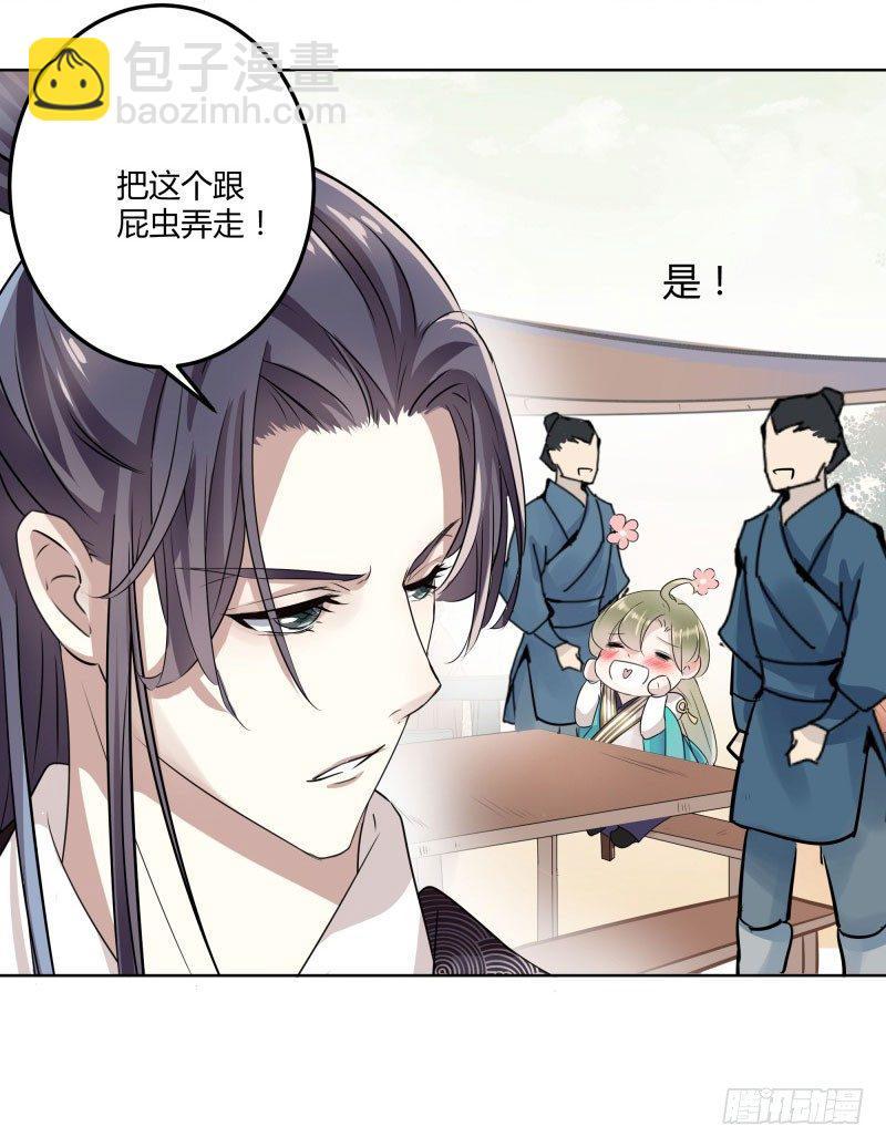 《王爷不能撩》漫画最新章节7 逛街免费下拉式在线观看章节第【45】张图片