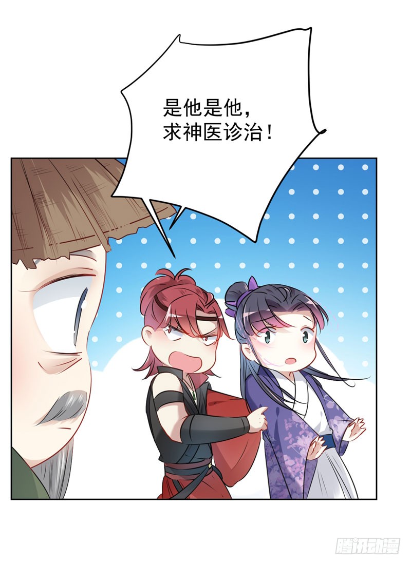 《王爷不能撩》漫画最新章节73 性别认知障碍？免费下拉式在线观看章节第【16】张图片