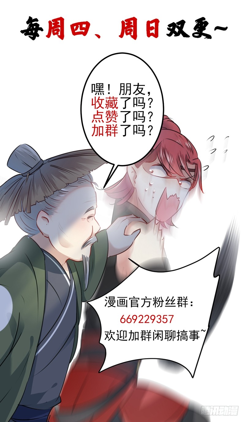 《王爷不能撩》漫画最新章节73 性别认知障碍？免费下拉式在线观看章节第【38】张图片