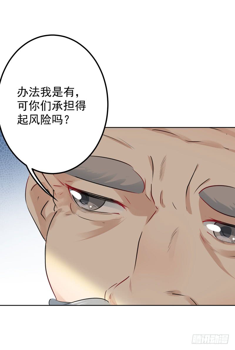 《王爷不能撩》漫画最新章节74 守！你！妹！的！寡免费下拉式在线观看章节第【9】张图片