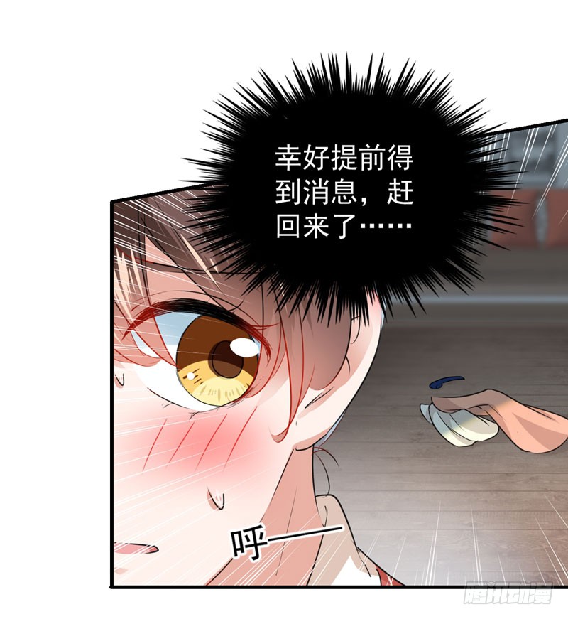 《王爷不能撩》漫画最新章节76 掉裤子了免费下拉式在线观看章节第【23】张图片