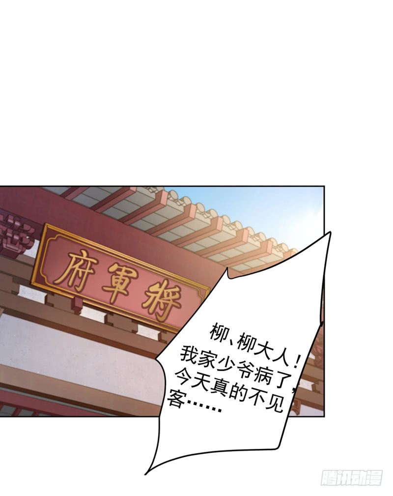 《王爷不能撩》漫画最新章节76 掉裤子了免费下拉式在线观看章节第【3】张图片