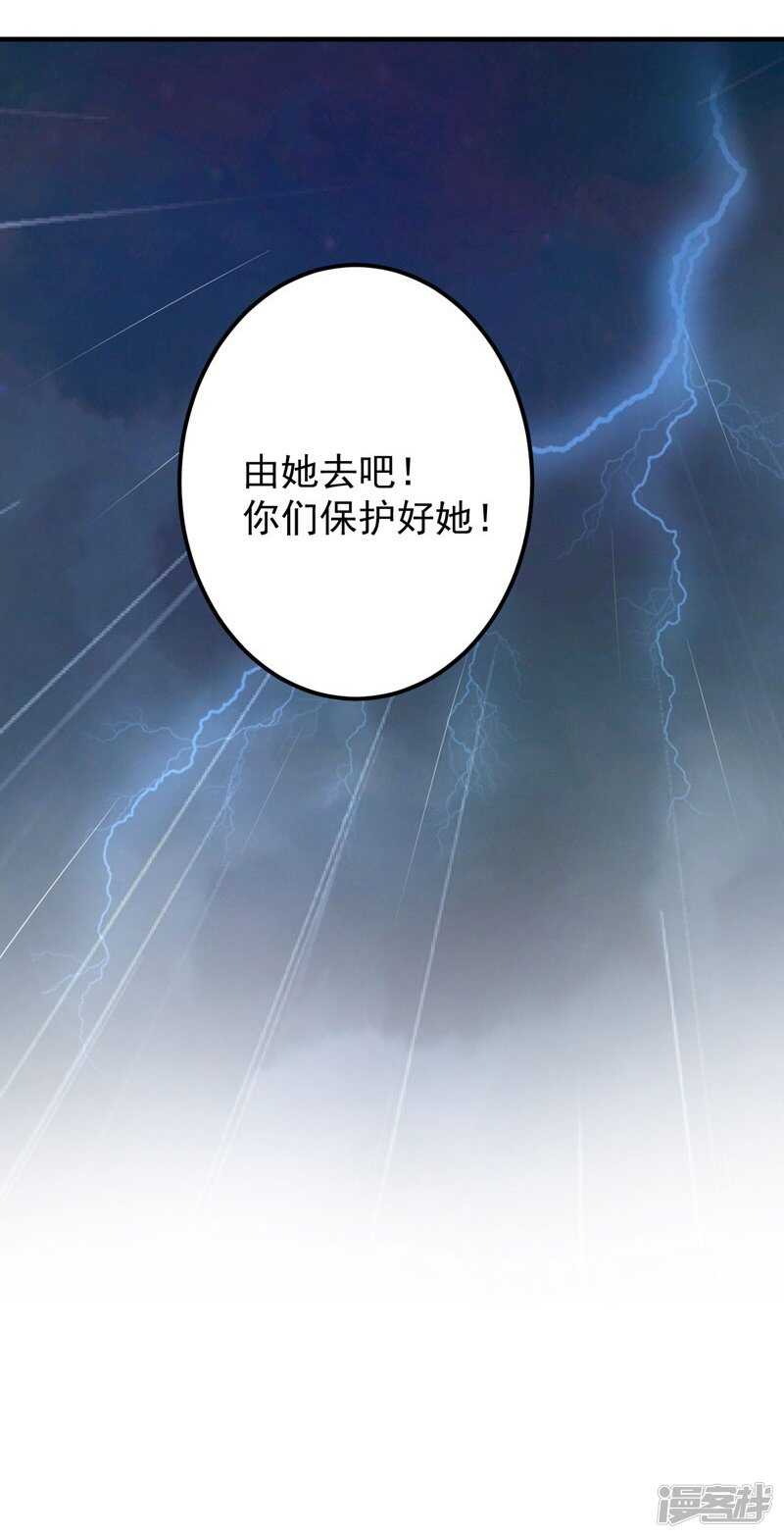 《王爷不能撩》漫画最新章节80 我要救他！免费下拉式在线观看章节第【24】张图片