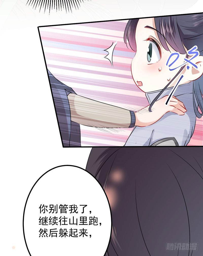 《王爷不能撩》漫画最新章节81 娘子，我好想你~！免费下拉式在线观看章节第【37】张图片