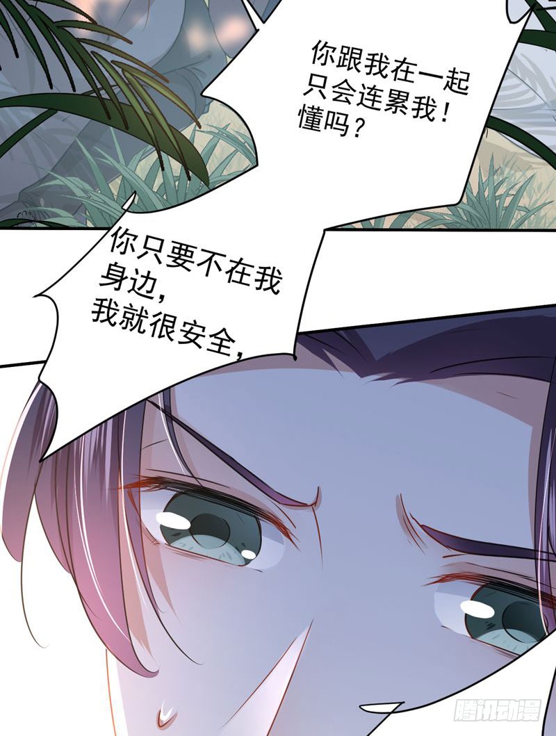 《王爷不能撩》漫画最新章节81 娘子，我好想你~！免费下拉式在线观看章节第【41】张图片