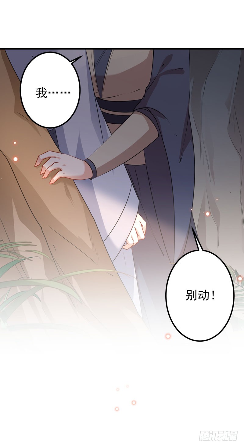 《王爷不能撩》漫画最新章节86 心动的感觉免费下拉式在线观看章节第【12】张图片