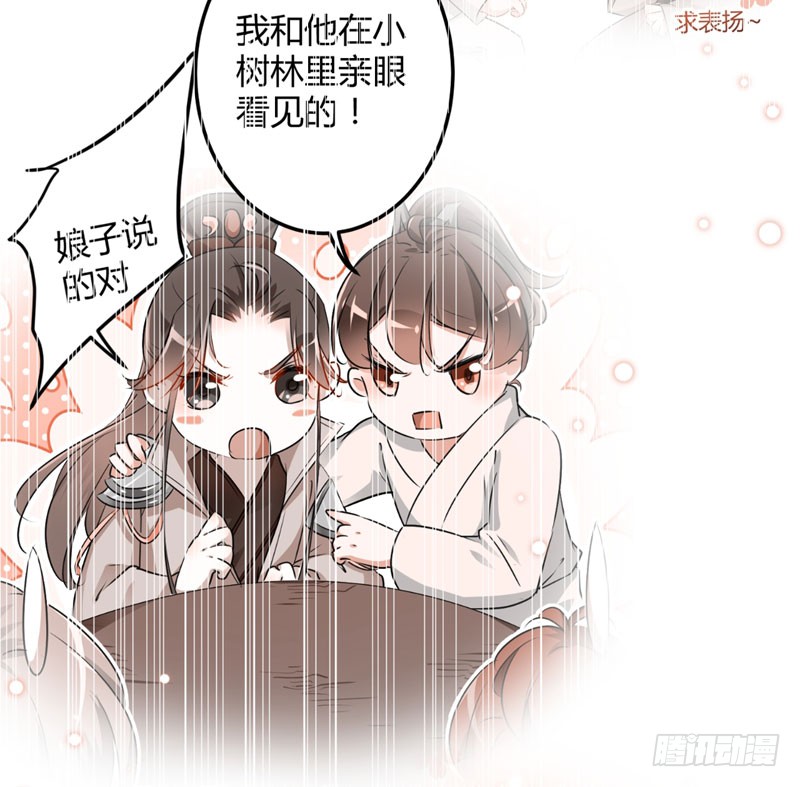 《王爷不能撩》漫画最新章节89 “娘子”的秘密免费下拉式在线观看章节第【21】张图片