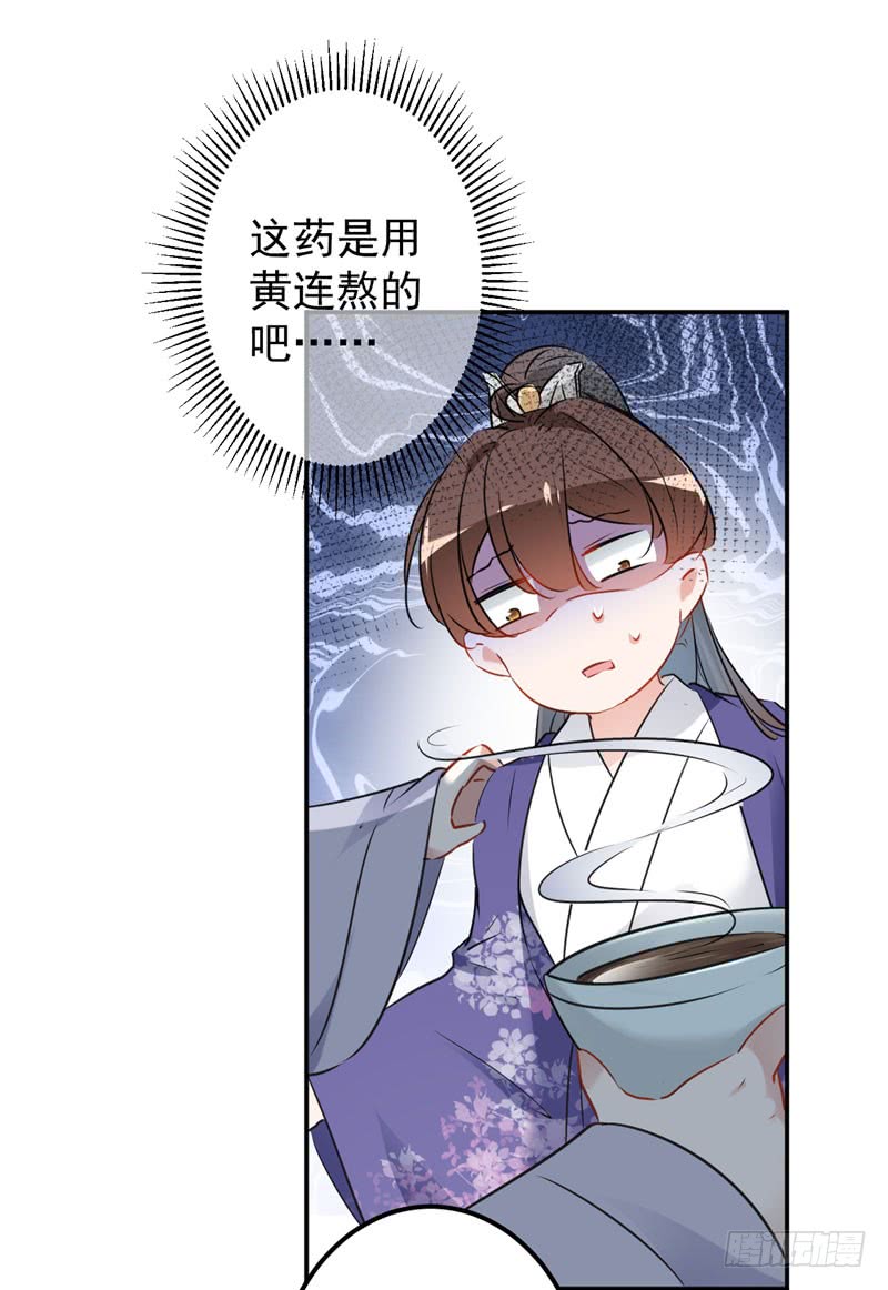 《王爷不能撩》漫画最新章节90 间接接吻免费下拉式在线观看章节第【10】张图片