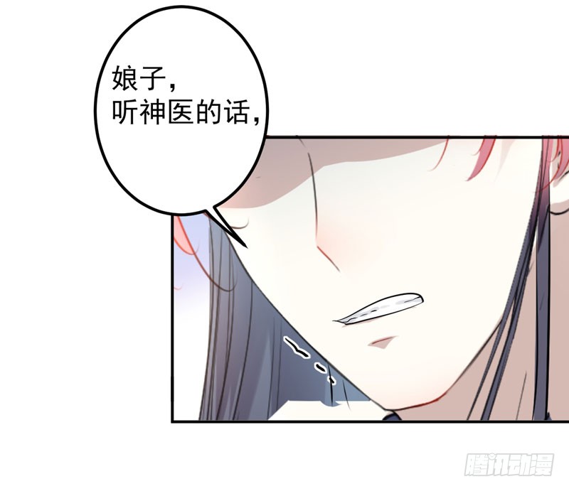 《王爷不能撩》漫画最新章节90 间接接吻免费下拉式在线观看章节第【16】张图片