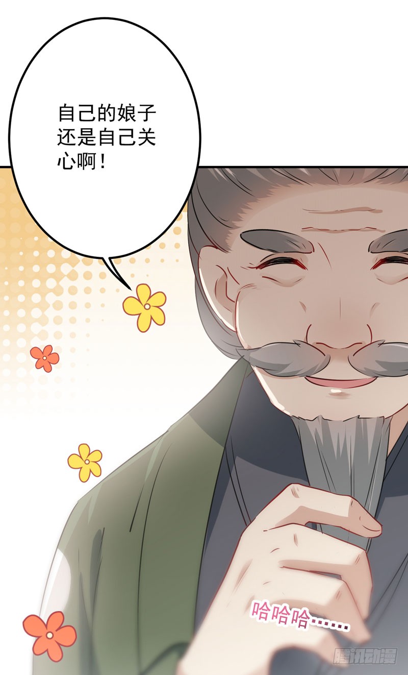 《王爷不能撩》漫画最新章节90 间接接吻免费下拉式在线观看章节第【19】张图片