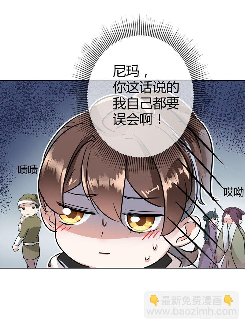 《王爷不能撩》漫画最新章节9 带奴家走吧免费下拉式在线观看章节第【20】张图片