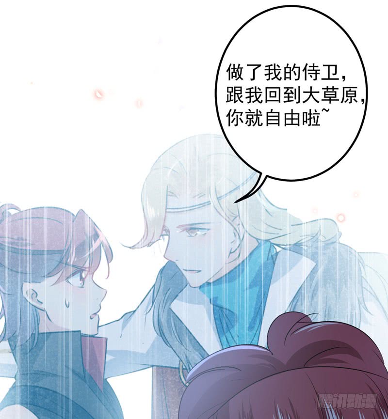 《王爷不能撩》漫画最新章节91 拿林涵做筹码！免费下拉式在线观看章节第【11】张图片