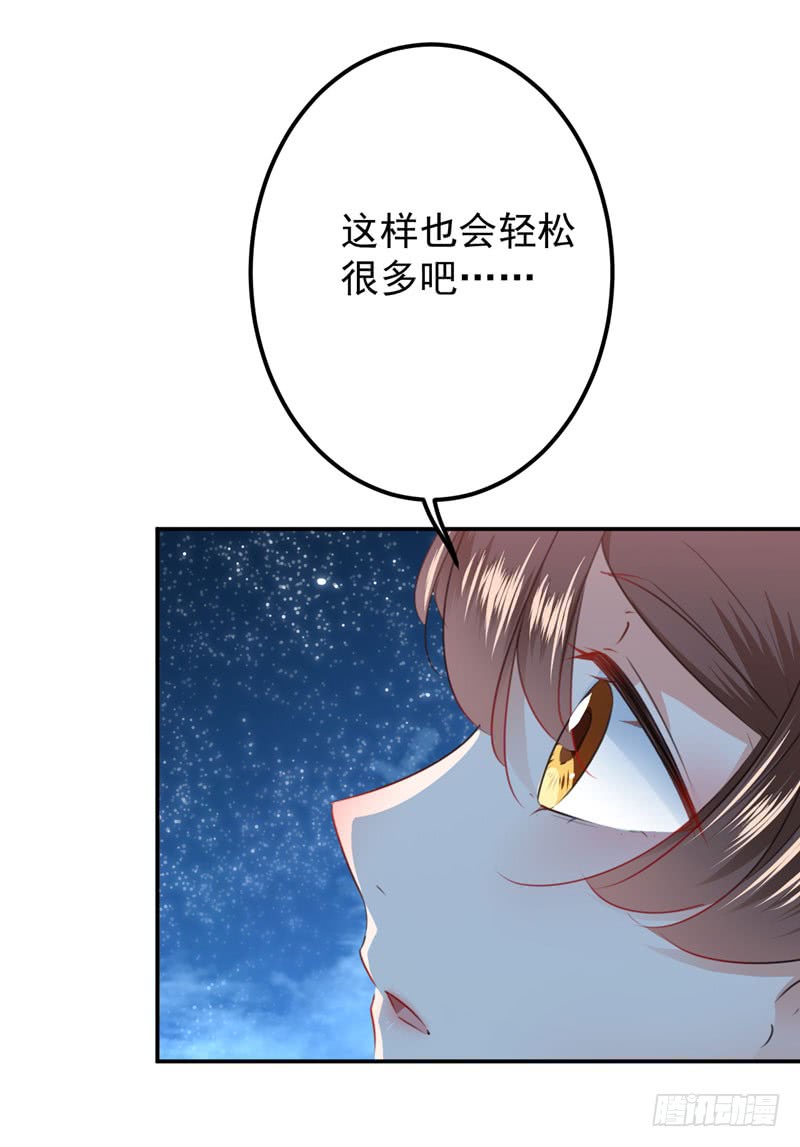 《王爷不能撩》漫画最新章节94 我会保护你的免费下拉式在线观看章节第【22】张图片