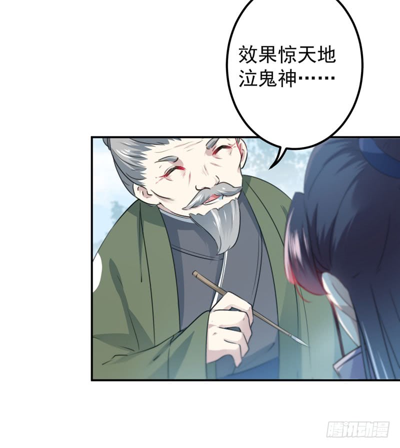 《王爷不能撩》漫画最新章节96 逗逼易容术免费下拉式在线观看章节第【4】张图片