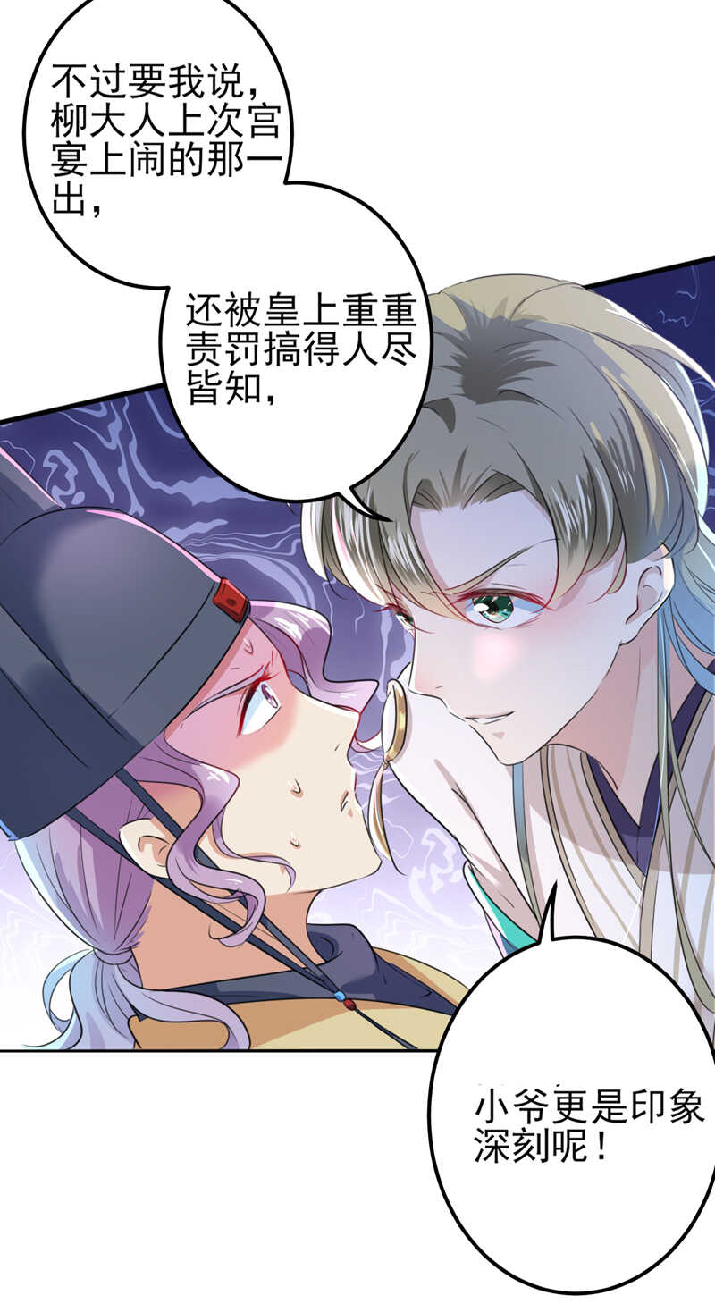 《王爷不能撩》漫画最新章节第164话 夫人心疼我？免费下拉式在线观看章节第【10】张图片