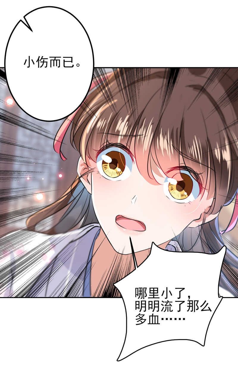 《王爷不能撩》漫画最新章节第164话 夫人心疼我？免费下拉式在线观看章节第【23】张图片