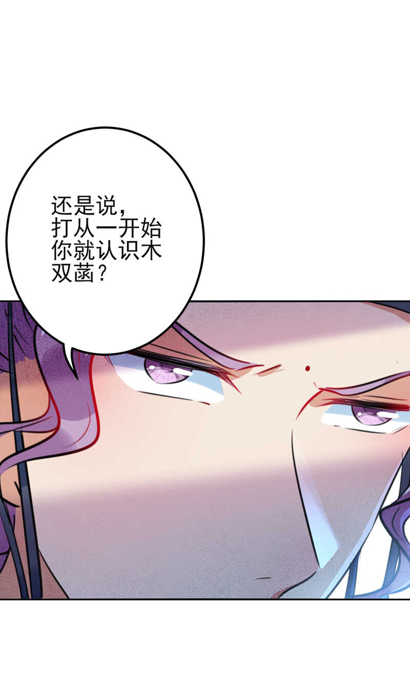 《王爷不能撩》漫画最新章节第164话 夫人心疼我？免费下拉式在线观看章节第【3】张图片