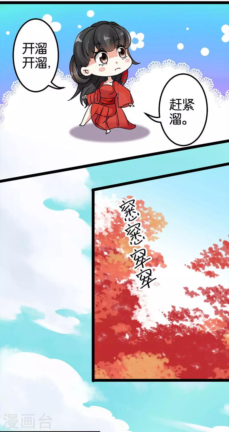 《王爷你好贱》漫画最新章节第2话免费下拉式在线观看章节第【10】张图片