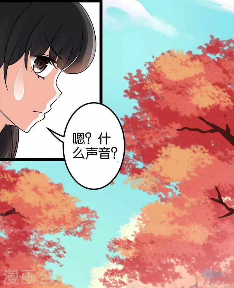 《王爷你好贱》漫画最新章节第2话免费下拉式在线观看章节第【11】张图片