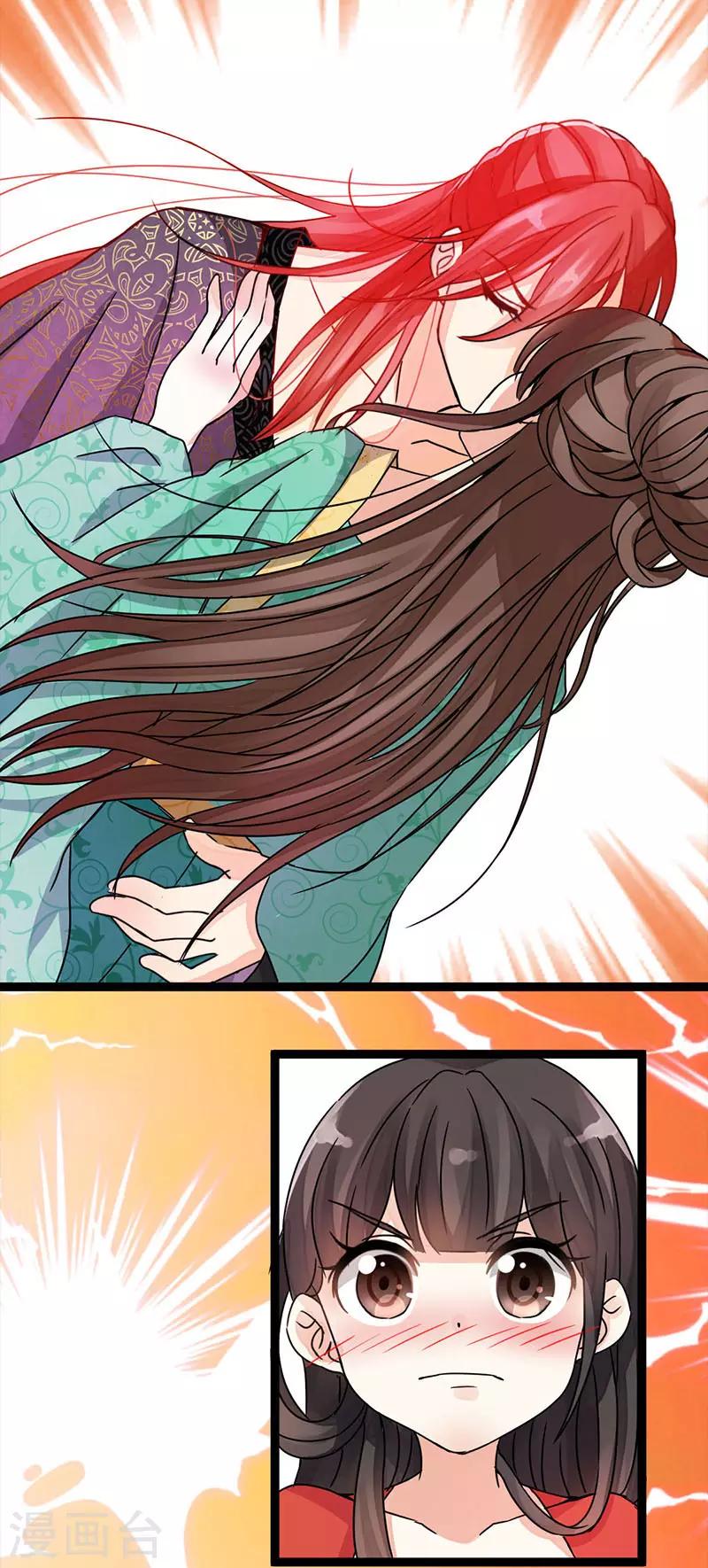 《王爷你好贱》漫画最新章节第2话免费下拉式在线观看章节第【14】张图片