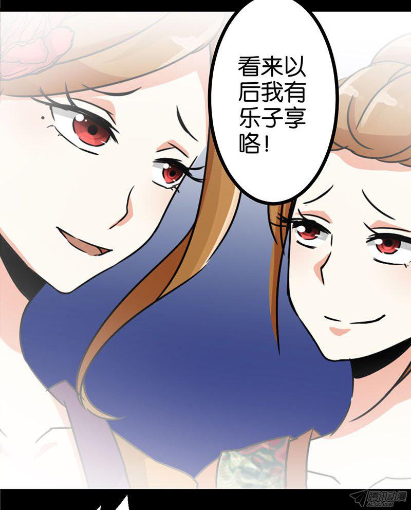 《王爷你好贱》漫画最新章节第11话免费下拉式在线观看章节第【12】张图片