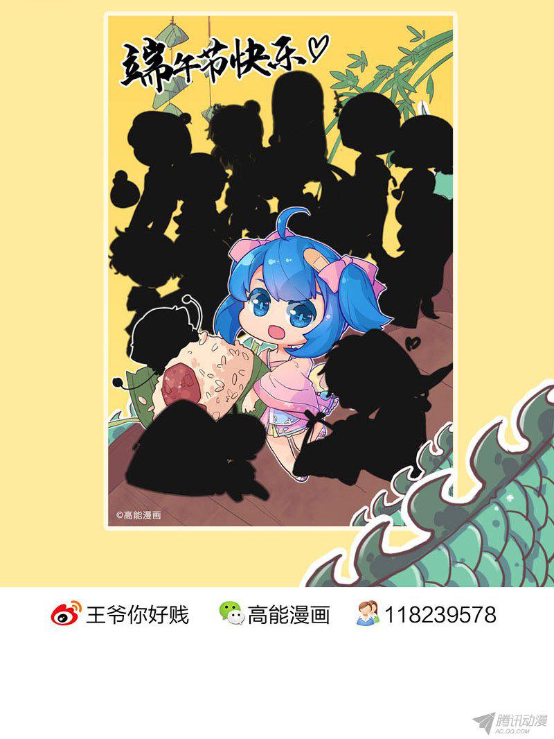 《王爷你好贱》漫画最新章节第11话免费下拉式在线观看章节第【26】张图片