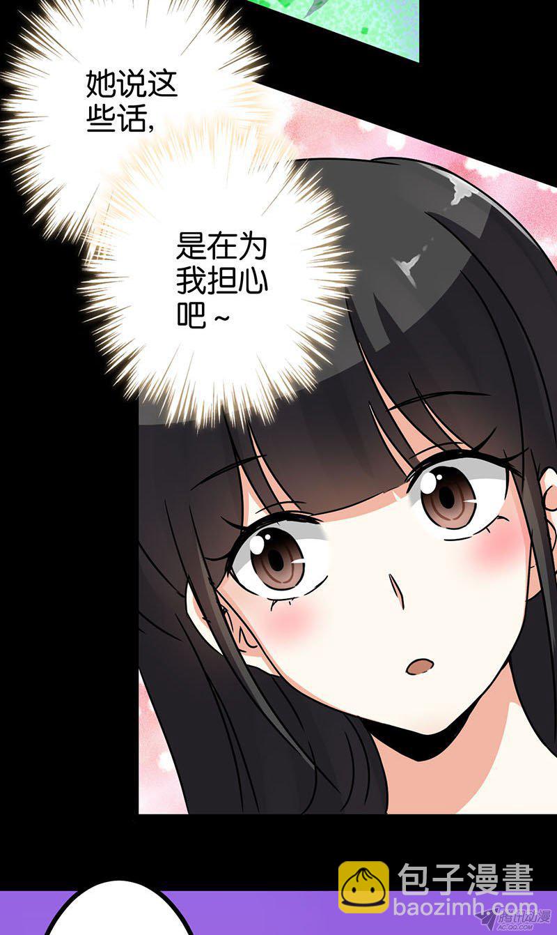 《王爷你好贱》漫画最新章节第11话免费下拉式在线观看章节第【6】张图片