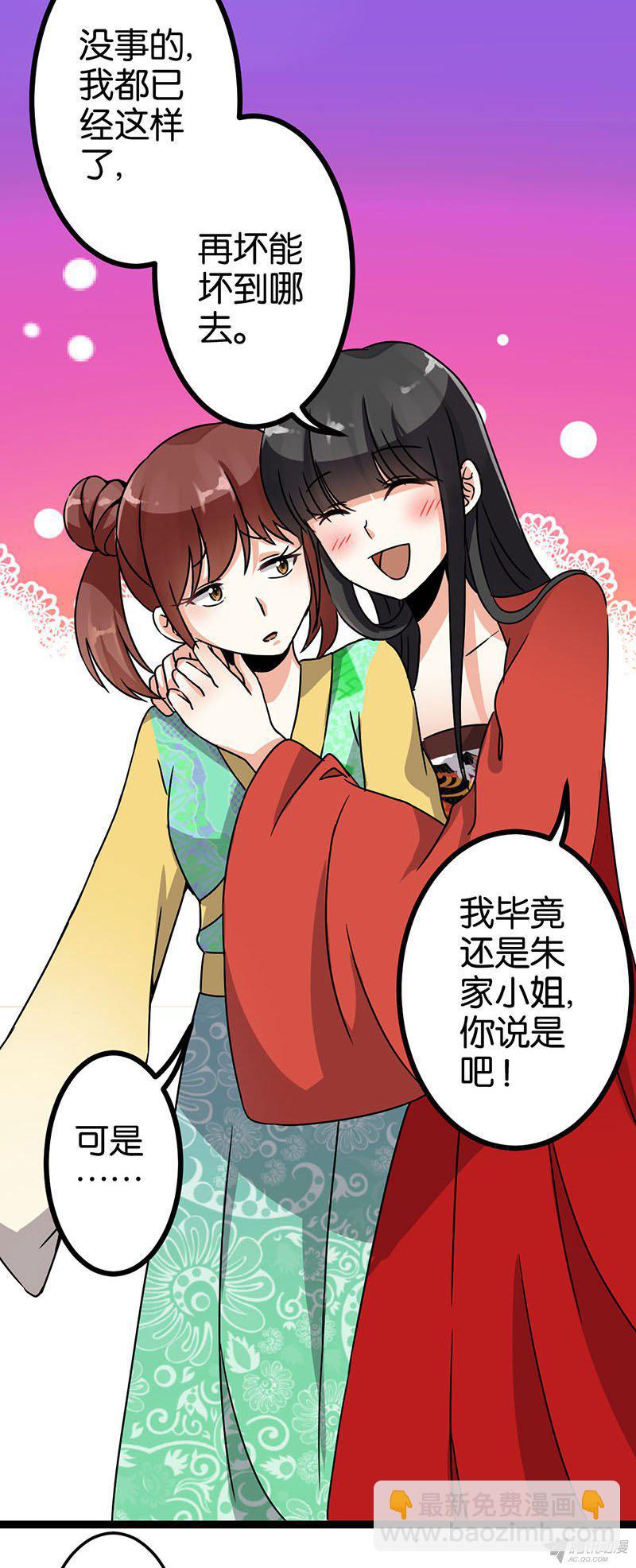 《王爷你好贱》漫画最新章节第11话免费下拉式在线观看章节第【7】张图片