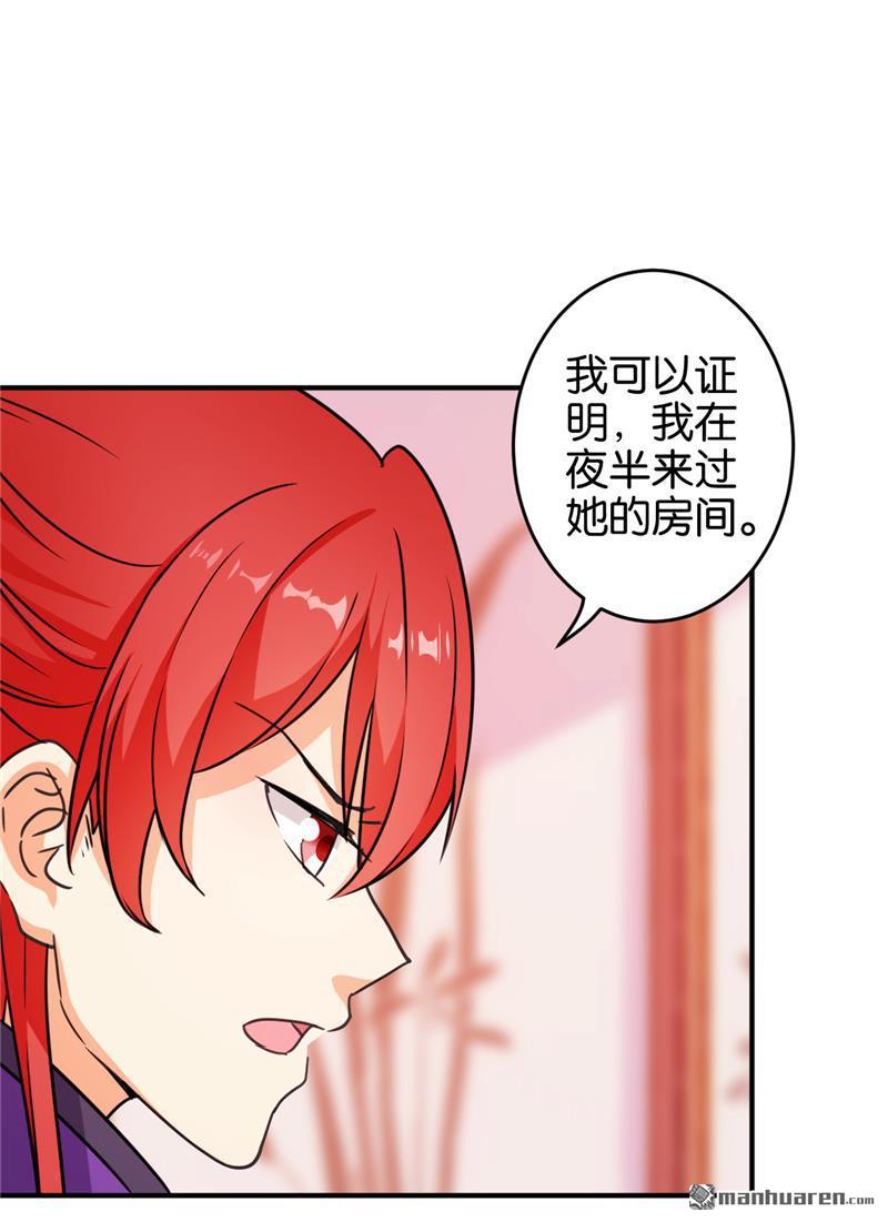 《王爷你好贱》漫画最新章节第101话免费下拉式在线观看章节第【10】张图片