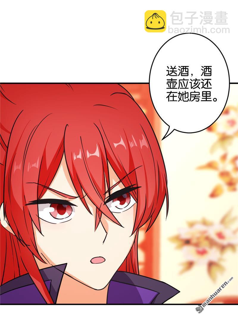 《王爷你好贱》漫画最新章节第101话免费下拉式在线观看章节第【12】张图片