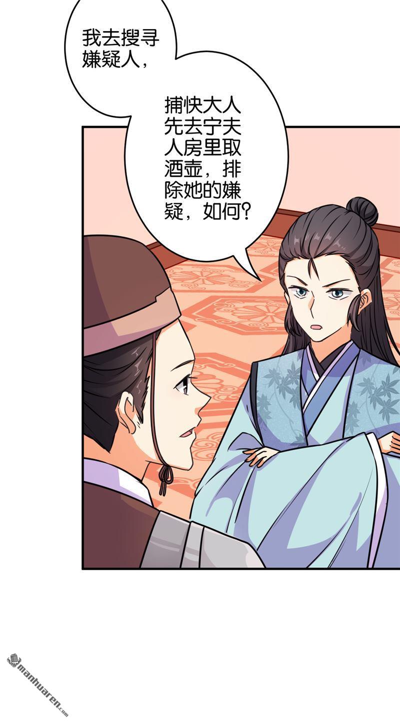 《王爷你好贱》漫画最新章节第101话免费下拉式在线观看章节第【18】张图片