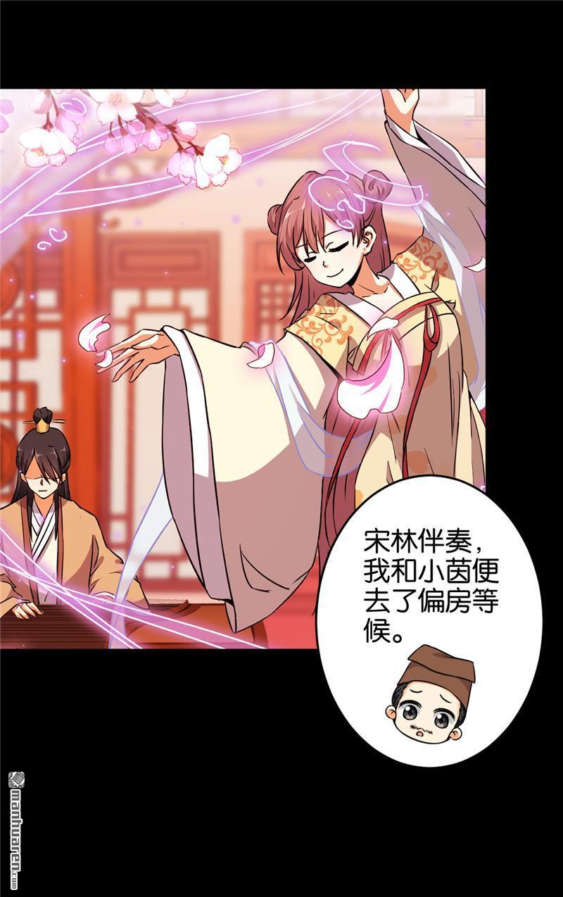 《王爷你好贱》漫画最新章节第101话免费下拉式在线观看章节第【6】张图片