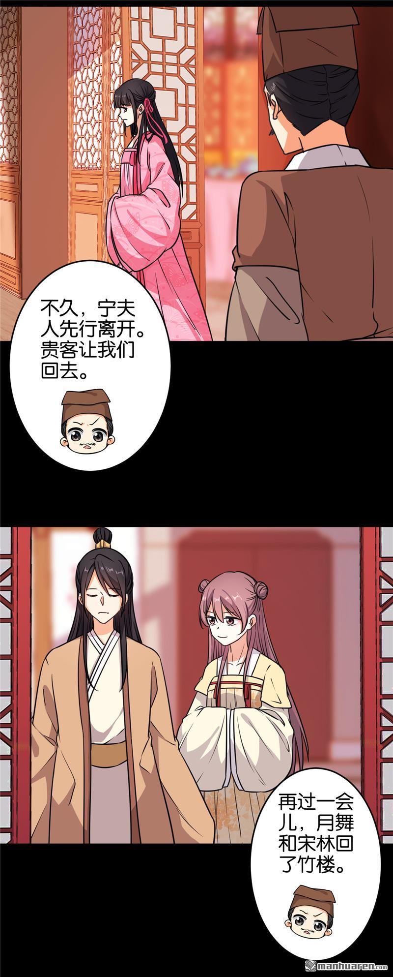 《王爷你好贱》漫画最新章节第101话免费下拉式在线观看章节第【7】张图片