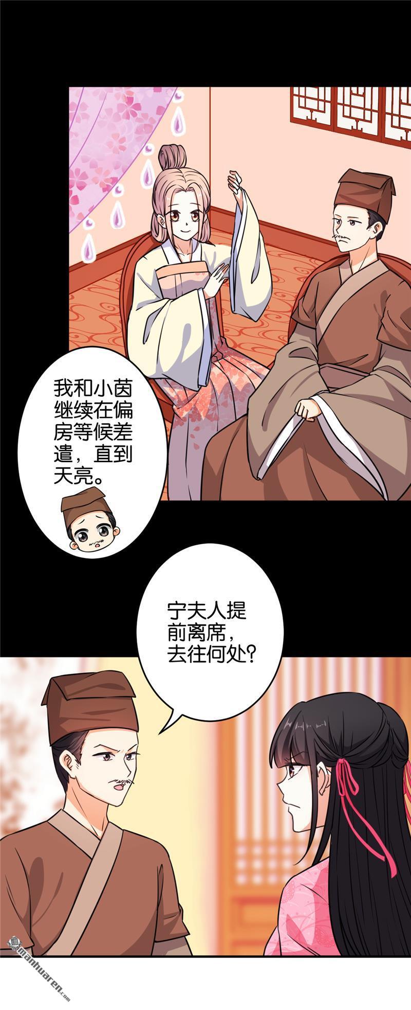 《王爷你好贱》漫画最新章节第101话免费下拉式在线观看章节第【8】张图片