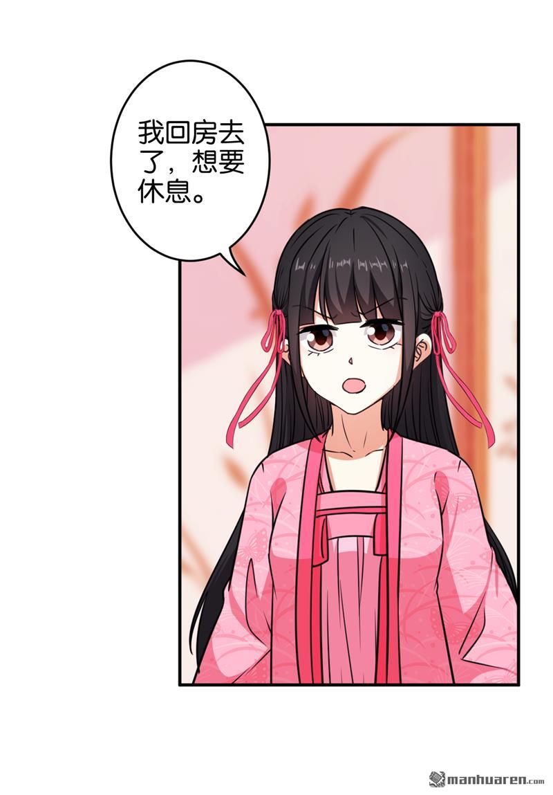 《王爷你好贱》漫画最新章节第101话免费下拉式在线观看章节第【9】张图片