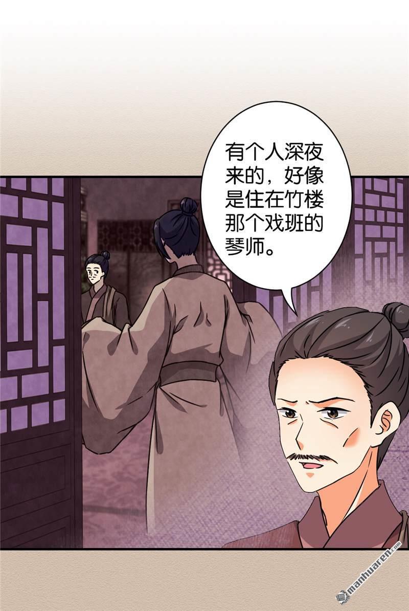 《王爷你好贱》漫画最新章节第104话免费下拉式在线观看章节第【18】张图片