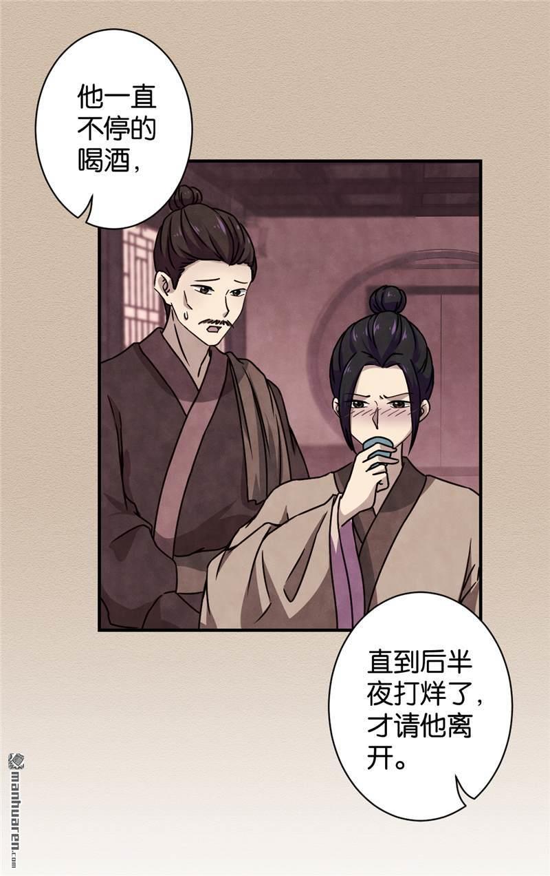 《王爷你好贱》漫画最新章节第104话免费下拉式在线观看章节第【19】张图片