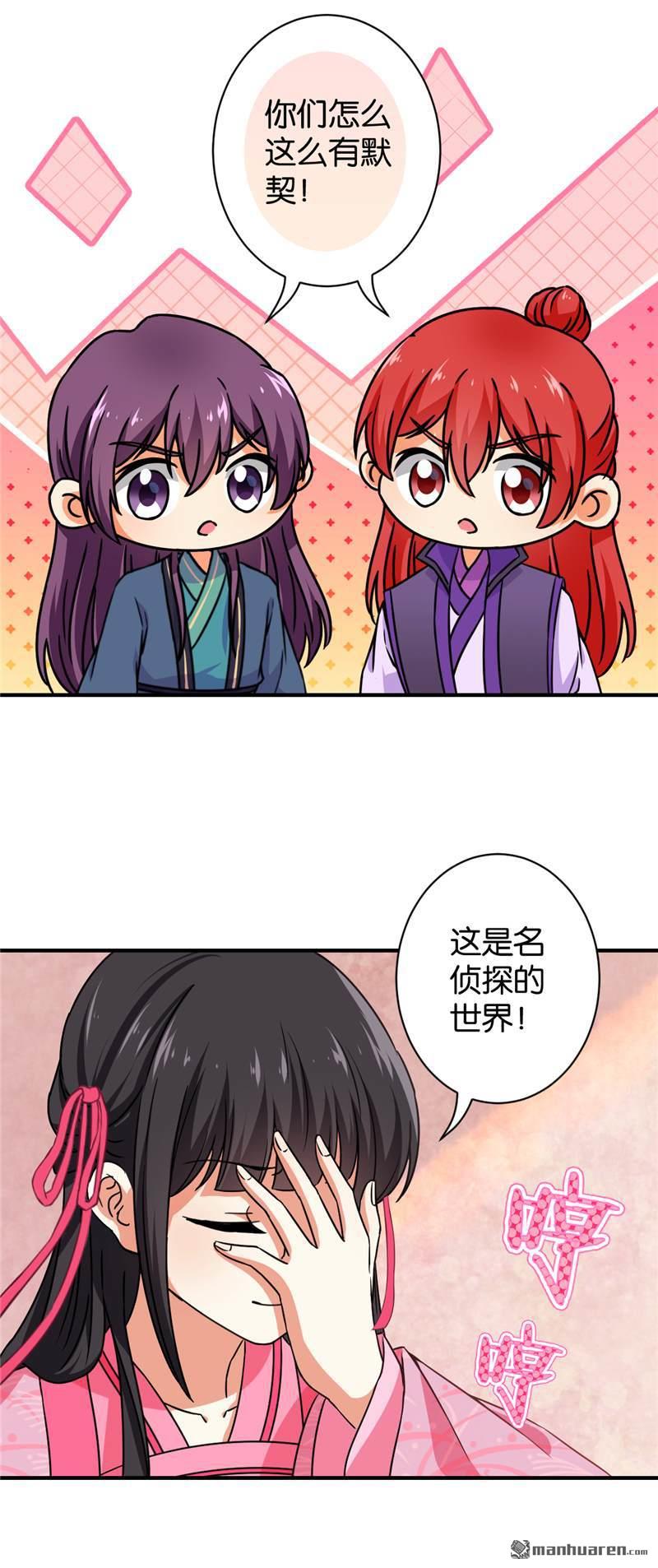 《王爷你好贱》漫画最新章节第104话免费下拉式在线观看章节第【23】张图片