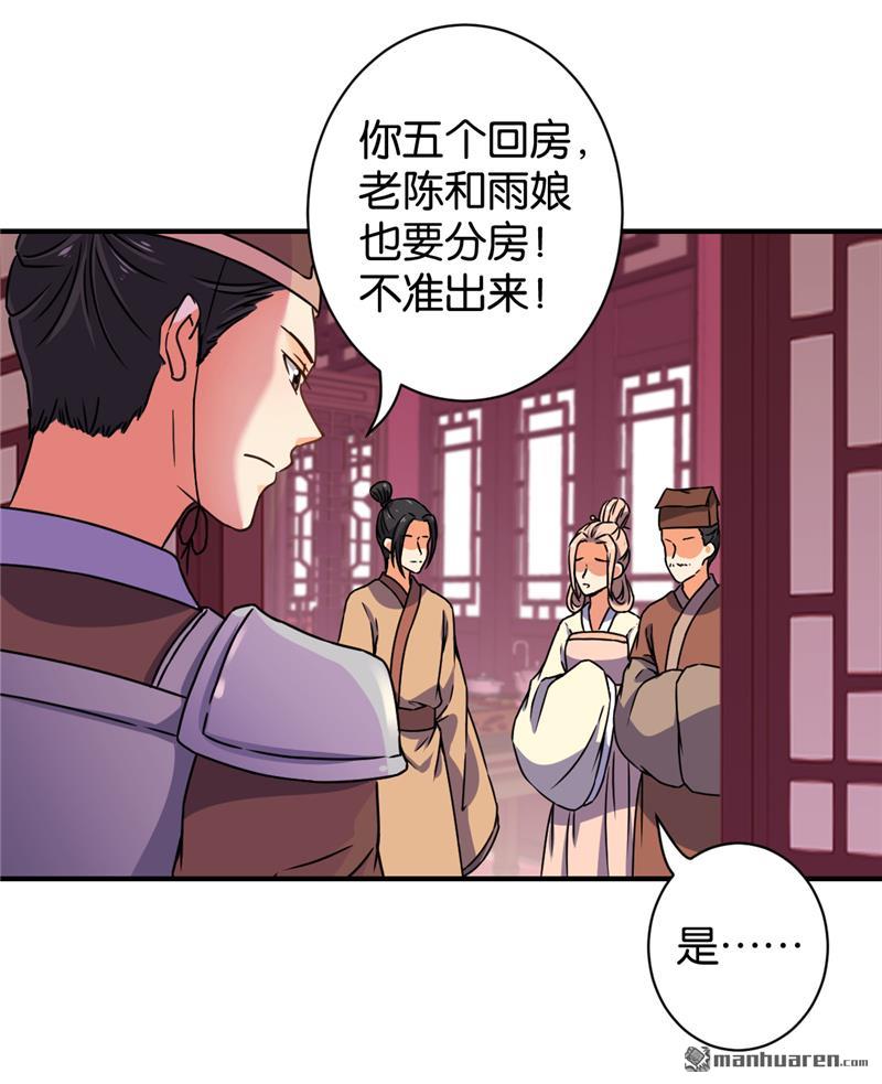 《王爷你好贱》漫画最新章节第104话免费下拉式在线观看章节第【8】张图片