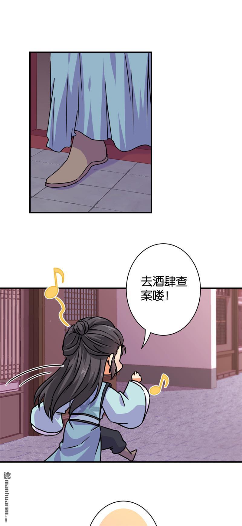 《王爷你好贱》漫画最新章节第104话免费下拉式在线观看章节第【9】张图片