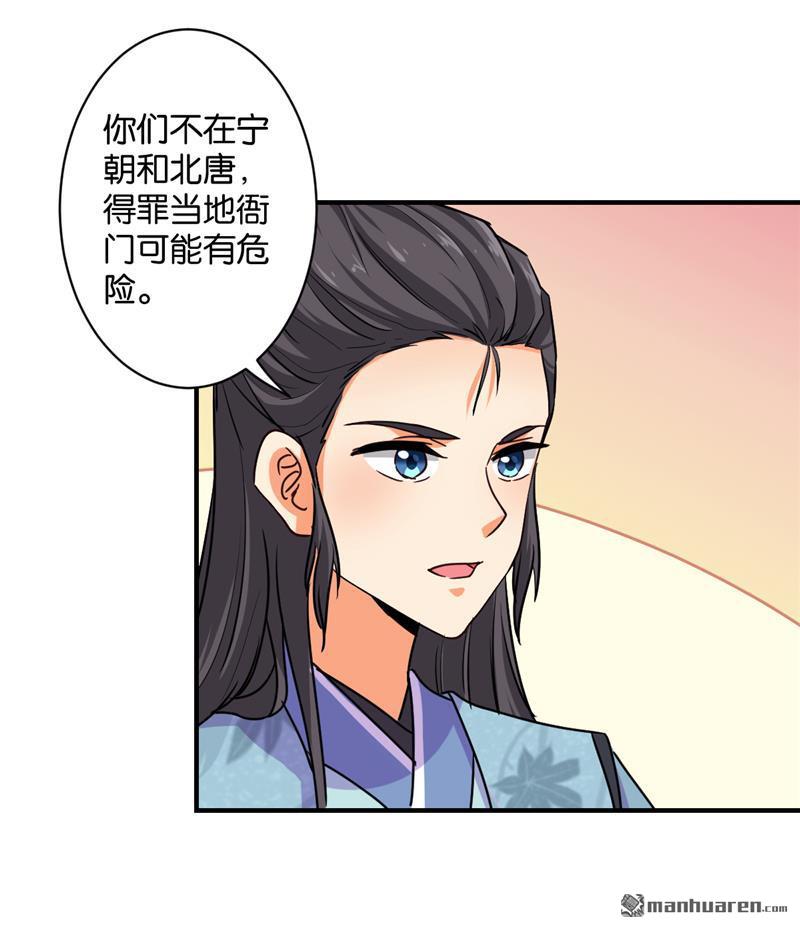 《王爷你好贱》漫画最新章节第105话免费下拉式在线观看章节第【12】张图片