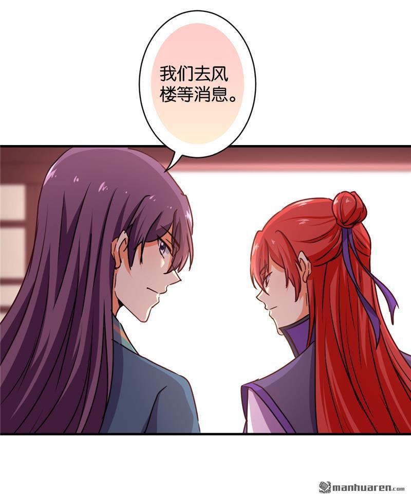 《王爷你好贱》漫画最新章节第105话免费下拉式在线观看章节第【14】张图片